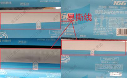 激光打标机打造易撕抽纸包装