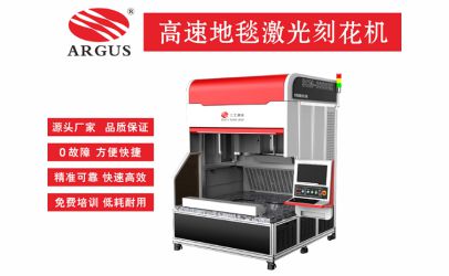 武汉三工激光打标机在地毯雕花行业的应用